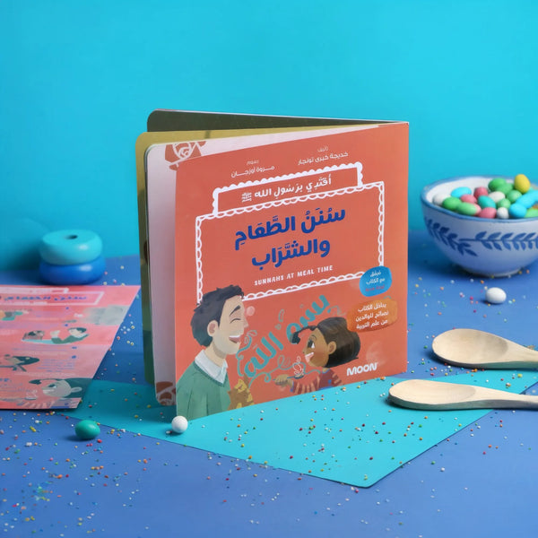 قصة سنن الطعام والشراب