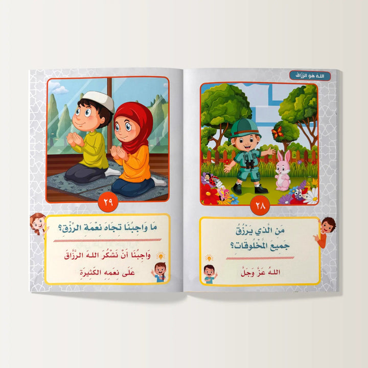 العقيدة الإسلامية المصورة للأطفال - Hekaya Bookstore - دار الأصول العلمية - Hekaya Bookstore - العقيدة الإسلامية المصورة للأطفال - 