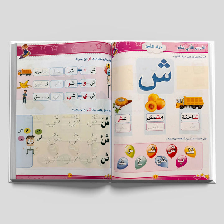 العربية لغتي - الجزء الثاني - Hekaya Bookstore - اتقان للنشر - Hekaya Bookstore - العربية لغتي - الجزء الثاني - Hekaya Bookstore - 