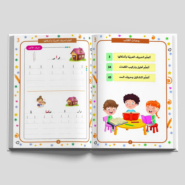 اللغة العربية - Hekaya Bookstore - مكتبة الأسرة العربية - Hekaya Bookstore - اللغة العربية -