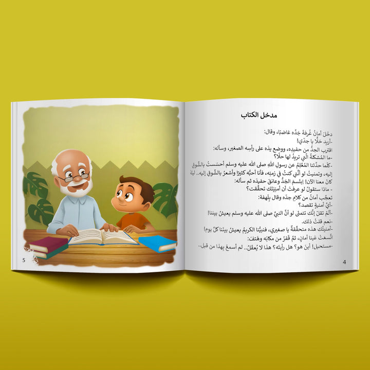 النبيُّ بينَنا - Hekaya Bookstore - رؤية للنشر والتوزيع - Hekaya Bookstore - النبيُّ بينَنا -