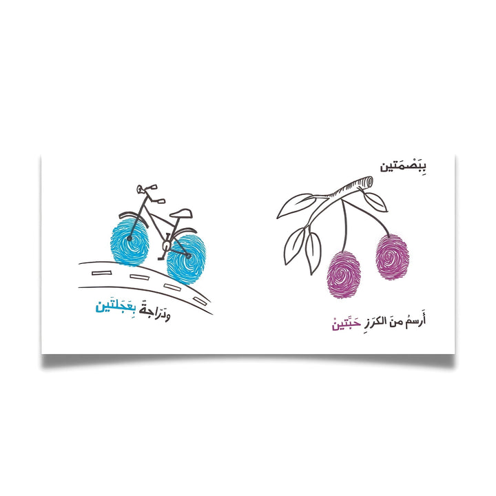 بصمة - Hekaya Bookstore - رؤية للنشر والتوزيع - Hekaya Bookstore - بصمة - 