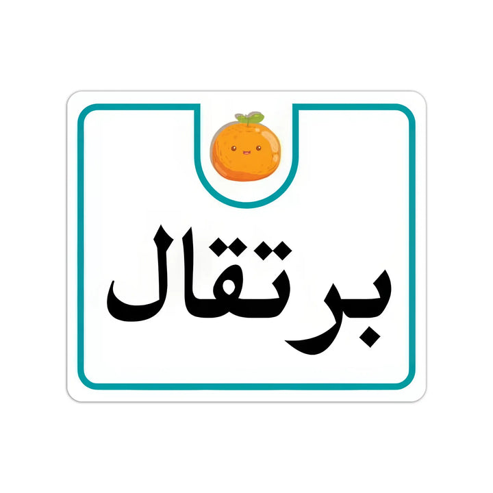 بطاقات الفواكه والخضروات - Hekaya Bookstore - رؤية للنشر والتوزيع - Hekaya Bookstore - بطاقات الفواكه والخضروات - 