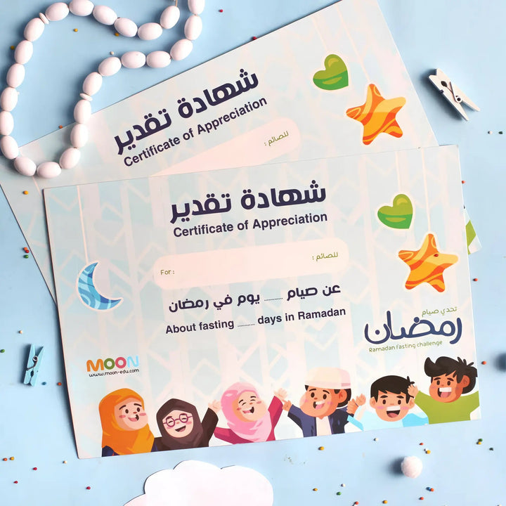 حقيبة أنشطة رمضان | Ramadan Activity - Hekaya Bookstore - Moon - Hekaya Bookstore - حقيبة أنشطة رمضان | Ramadan Activity - رمضان