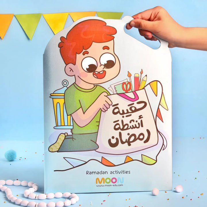 حقيبة أنشطة رمضان | Ramadan Activity - Hekaya Bookstore - Moon - Hekaya Bookstore - حقيبة أنشطة رمضان | Ramadan Activity - رمضان