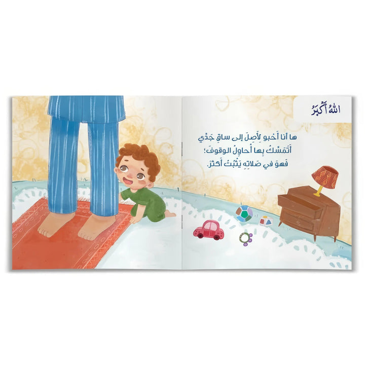 حي على الصلاة - Hekaya Bookstore - رؤية للنشر والتوزيع - Hekaya Bookstore - حي على الصلاة - Hekaya Bookstore - 