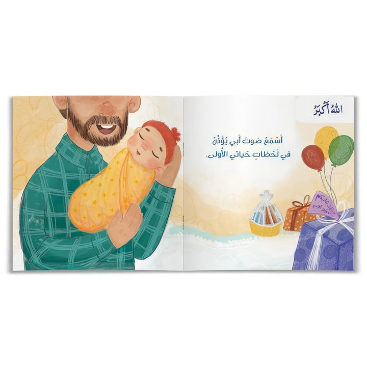 حي على الصلاة - Hekaya Bookstore - رؤية للنشر والتوزيع - Hekaya Bookstore - حي على الصلاة - Hekaya Bookstore - 