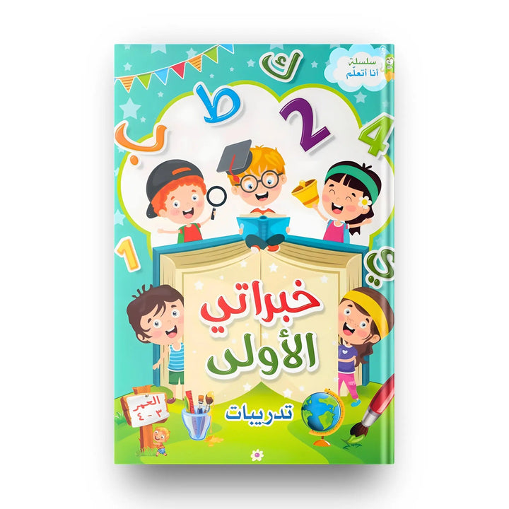 خبراتي الأولى مع التدريبات - Hekaya Bookstore - اتقان للنشر - Hekaya Bookstore - خبراتي الأولى مع التدريبات - 