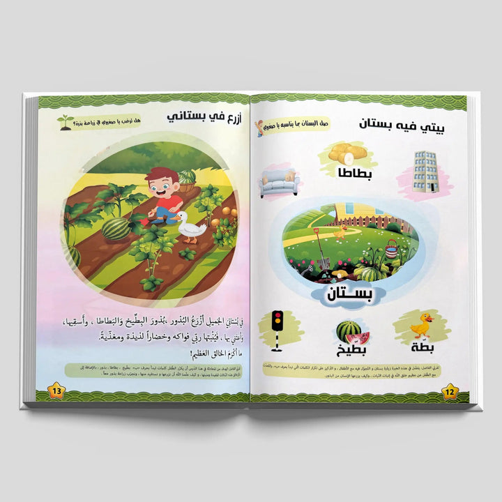 خبراتي الأولى مع التدريبات - Hekaya Bookstore - اتقان للنشر - Hekaya Bookstore - خبراتي الأولى مع التدريبات - 