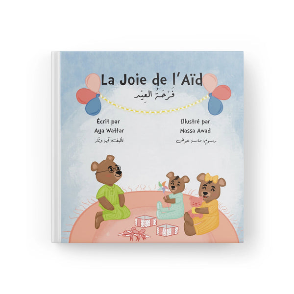 La Joie de l’Aïd - فَرْحَةُ العِيد - Hekaya Bookstore - Aya Wattar - Hekaya Bookstore - La Joie de l’Aïd - فَرْحَةُ العِيد -