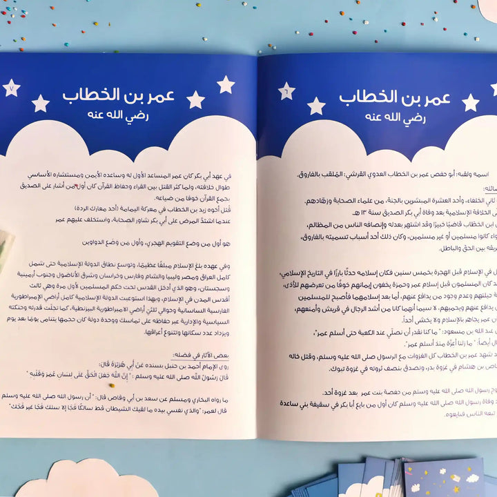 لعبة المبشرون بالجنة - Hekaya Bookstore - Seedzo Prints - Hekaya Bookstore - لعبة المبشرون بالجنة - Hekaya Bookstore - أنشطة إسلامية