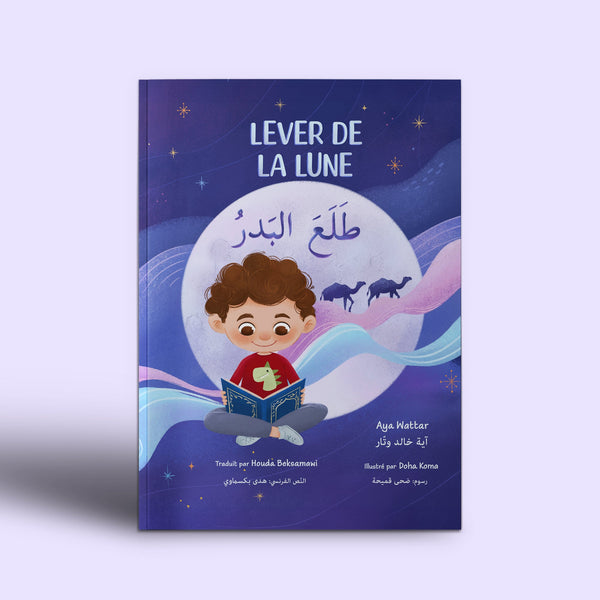 Lever de la Lune - طلعَ البَدْر - Hekaya Bookstore - Aya Wattar - Hekaya Bookstore - Lever de la Lune - طلعَ البَدْر -