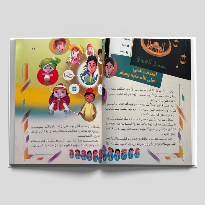 مغامرات فريق الحق المبين - Hekaya Bookstore - بيت اللغات الدولية - Hekaya Bookstore - مغامرات فريق الحق المبين - 