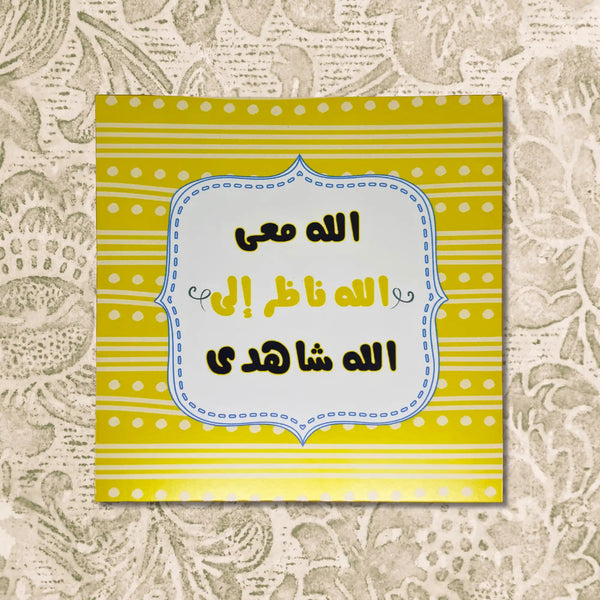 مجسمات الاذكار الخشبية - Hekaya Bookstore - Muslim Kids - Hekaya Bookstore - مجسمات الاذكار الخشبية - Hekaya Bookstore - أنشطة إسلامية