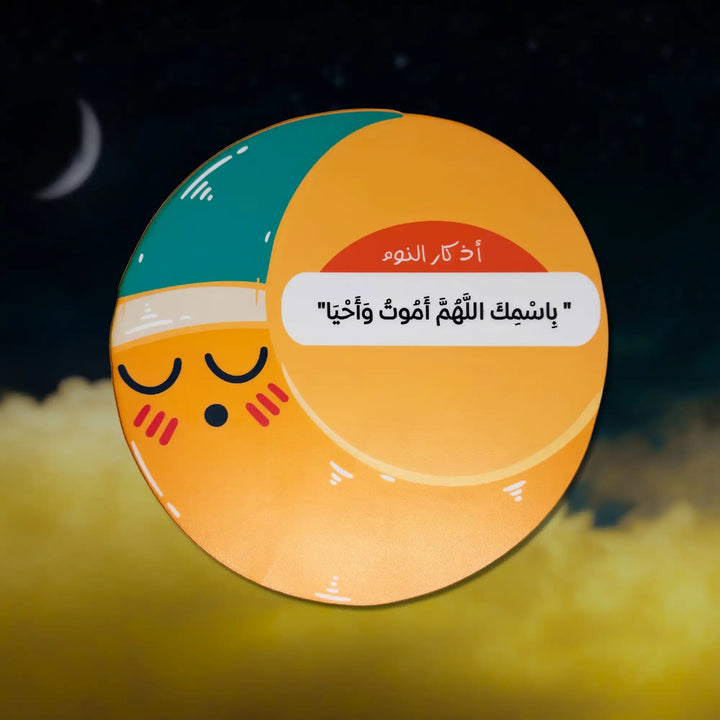 مجسمات الاذكار الخشبية - Hekaya Bookstore - Muslim Kids - Hekaya Bookstore - مجسمات الاذكار الخشبية - Hekaya Bookstore - أنشطة إسلامية