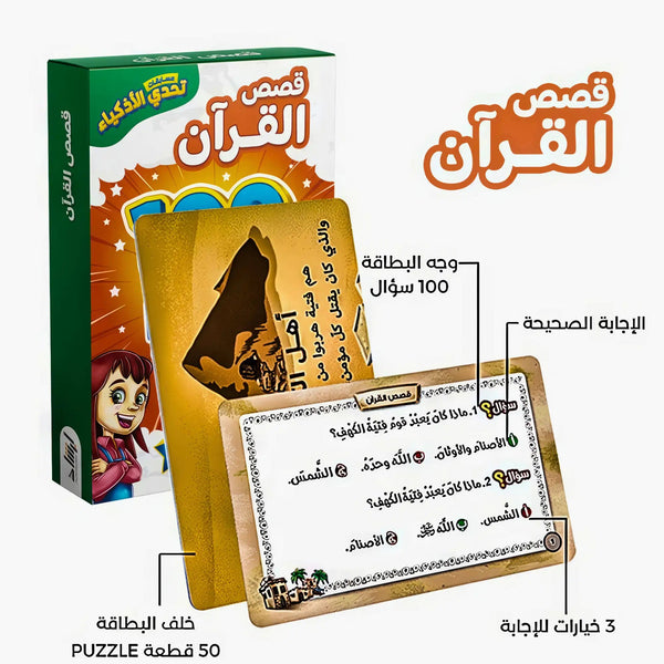 مسابقات تحدي الأذكياء الدينية - Hekaya Bookstore - إرشاد للنشر - Hekaya Bookstore - مسابقات تحدي الأذكياء الدينية - Hekaya Bookstore - أنشطة إسلامية