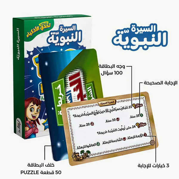 مسابقات تحدي الأذكياء الدينية - Hekaya Bookstore - إرشاد للنشر - Hekaya Bookstore - مسابقات تحدي الأذكياء الدينية - Hekaya Bookstore - أنشطة إسلامية