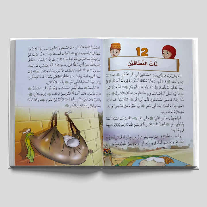 نساء حول الرسول ﷺ - Hekaya Bookstore - بيت اللغات الدولية - Hekaya Bookstore - نساء حول الرسول ﷺ - 