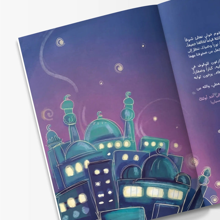 رحلة مع هلال رمضان - Hekaya Bookstore - رؤية للنشر والتوزيع - Hekaya Bookstore - رحلة مع هلال رمضان - قصص دينية