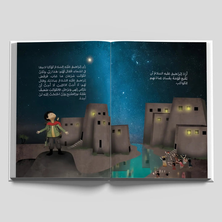 رحلاتي العجيبة مع القرآن - رحلتي العجيبة إلى القمر - Hekaya Bookstore - رؤية للنشر والتوزيع - Hekaya Bookstore - رحلاتي العجيبة مع القرآن - رحلتي العجيبة إلى القمر - 