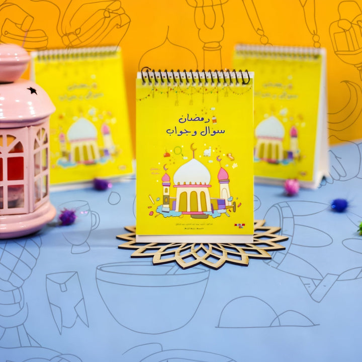 رمضان سؤال وجواب - Hekaya Bookstore - Muslim Kids - Hekaya Bookstore - رمضان سؤال وجواب - Hekaya Bookstore - Muslim Kids - Hekaya Bookstore - رمضان سؤال وجواب - رمضان - رمضان