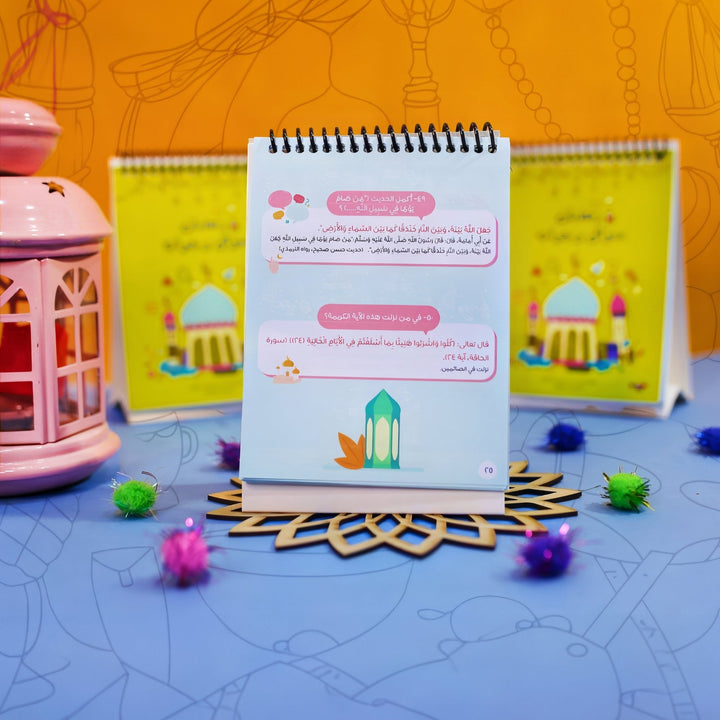 رمضان سؤال وجواب - Hekaya Bookstore - Muslim Kids - Hekaya Bookstore - رمضان سؤال وجواب - Hekaya Bookstore - Muslim Kids - Hekaya Bookstore - رمضان سؤال وجواب - رمضان - رمضان