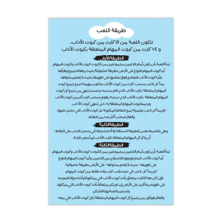 رسول الله يُعلمني - Hekaya Bookstore - Seedzo Prints - Hekaya Bookstore - رسول الله يُعلمني - أنشطة إسلامية