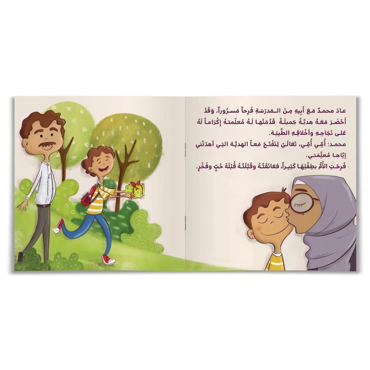 صاحبي القرآن - Hekaya Bookstore - رؤية للنشر والتوزيع - Hekaya Bookstore - صاحبي القرآن - Hekaya Bookstore - 