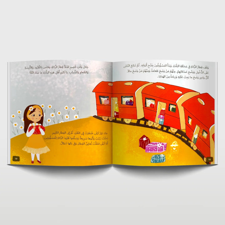 سلسلة حكايات أركان الإسلام - 5 كتب - Hekaya Bookstore - رؤية للنشر والتوزيع - Hekaya Bookstore - سلسلة حكايات أركان الإسلام - 5 كتب - قصص دينية