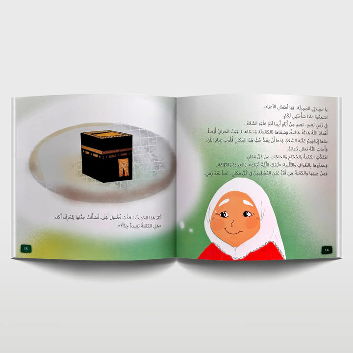 سلسلة حكايات أركان الإسلام - 5 كتب - Hekaya Bookstore - رؤية للنشر والتوزيع - Hekaya Bookstore - سلسلة حكايات أركان الإسلام - 5 كتب - قصص دينية