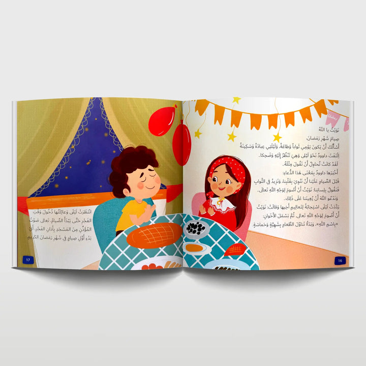 سلسلة حكايات أركان الإسلام - 5 كتب - Hekaya Bookstore - رؤية للنشر والتوزيع - Hekaya Bookstore - سلسلة حكايات أركان الإسلام - 5 كتب - قصص دينية