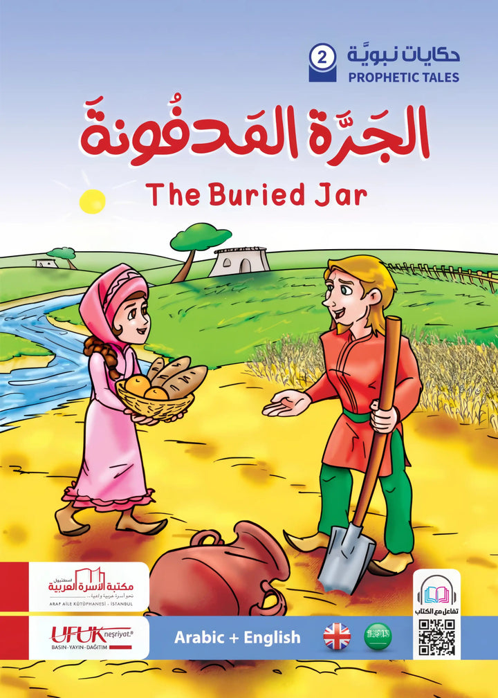 سلسلة حكايات نبوية Arabic - English (أربعة أجزاء) - Hekaya Bookstore - مكتبة الأسرة العربية - Hekaya Bookstore - سلسلة حكايات نبوية Arabic - English (أربعة أجزاء) - Hekaya Bookstore - 