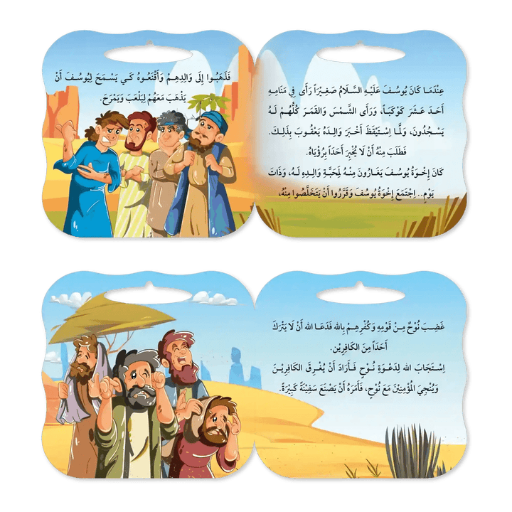 سلسلة قصص الانبياء - Hekaya Bookstore - إرشاد للنشر - Hekaya Bookstore - سلسلة قصص الانبياء - Hekaya Bookstore - إرشاد للنشر - Hekaya Bookstore - سلسلة قصص الانبياء - Hekaya Bookstore - 