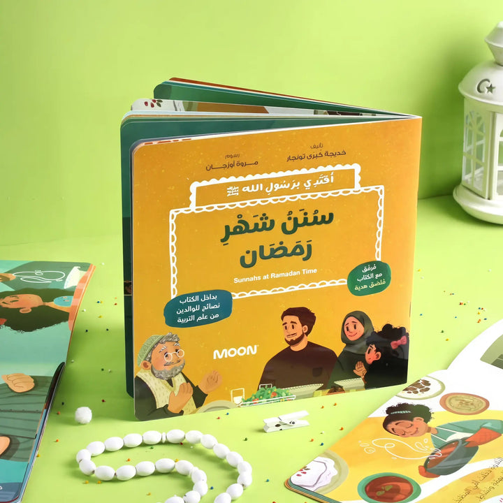 سنن شهر رمضان | Sunnahs of Ramadan - Hekaya Bookstore - Moon - Hekaya Bookstore - سنن شهر رمضان | Sunnahs of Ramadan - قصص دينية