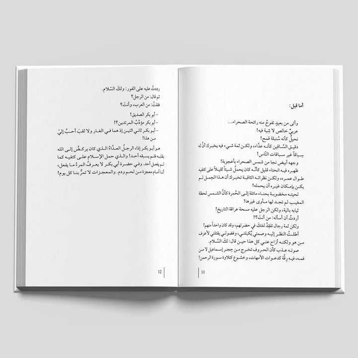 ثاني اثنين - Hekaya Bookstore - دار كلمات - Hekaya Bookstore - ثاني اثنين - 