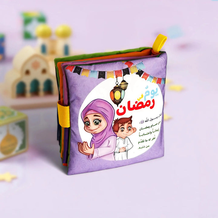 يوم في رمضان - Hekaya Bookstore - إرشاد للنشر - Hekaya Bookstore - يوم في رمضان - الكتب القماشية